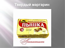 ПЫШКА